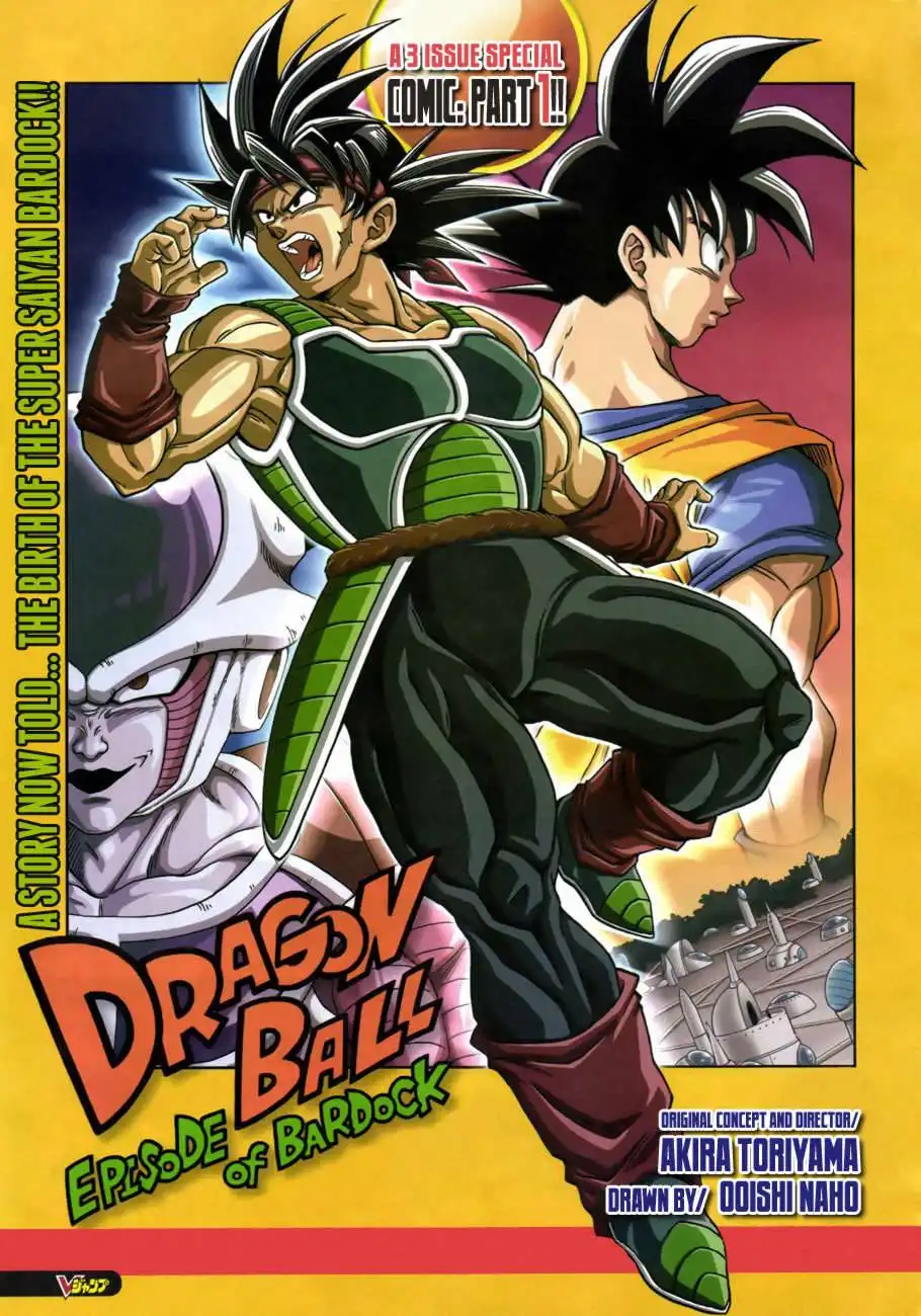 Dragon Ball - Episode of Bardock Chapter 1 1